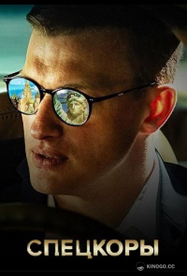 Новые русские СМИ (2022) 1 сезон 8 серия