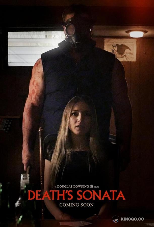 Соната смерти (2018) 