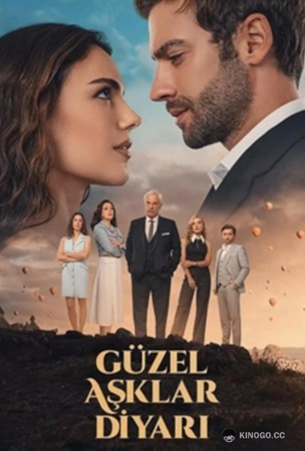 Земля красивой любви (2024) 1 сезон 6 серия