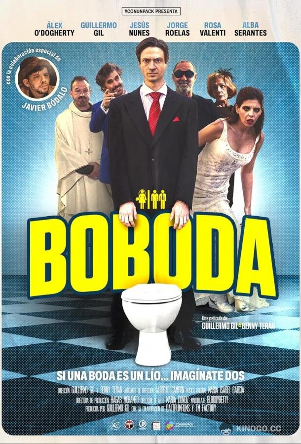 "Нормальная" свадьба