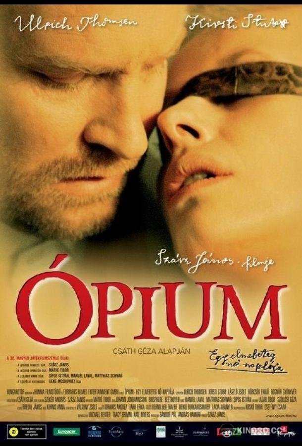 Опиум