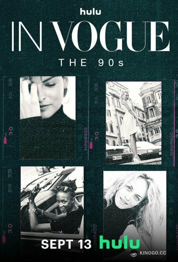 В Vogue: 90е (2024) 1 сезон 6 серия