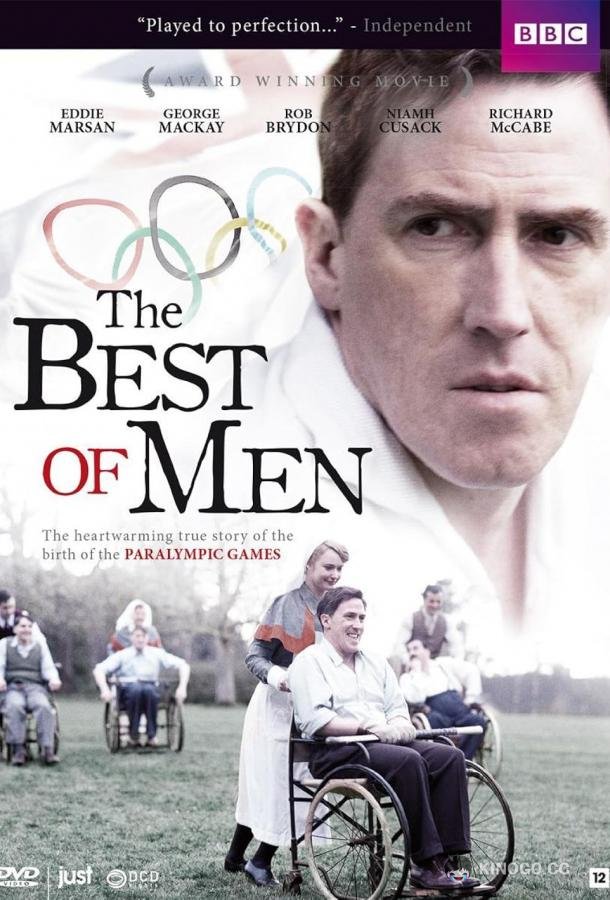 Лучший из мужчин (2012) 