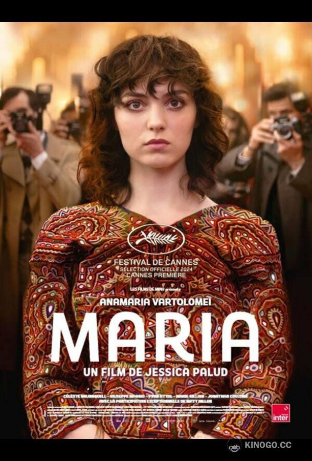 Последнее танго Марии (2024) 