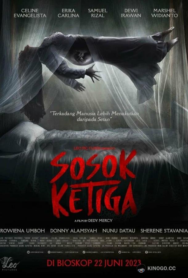 Третья фигура