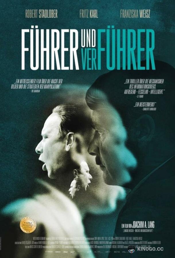 Фюрер и растлитель (2024) 