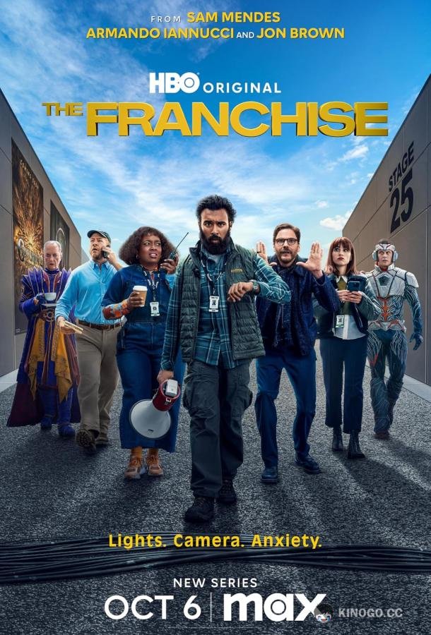 Франшиза (2024) 1 сезон 8 серия
