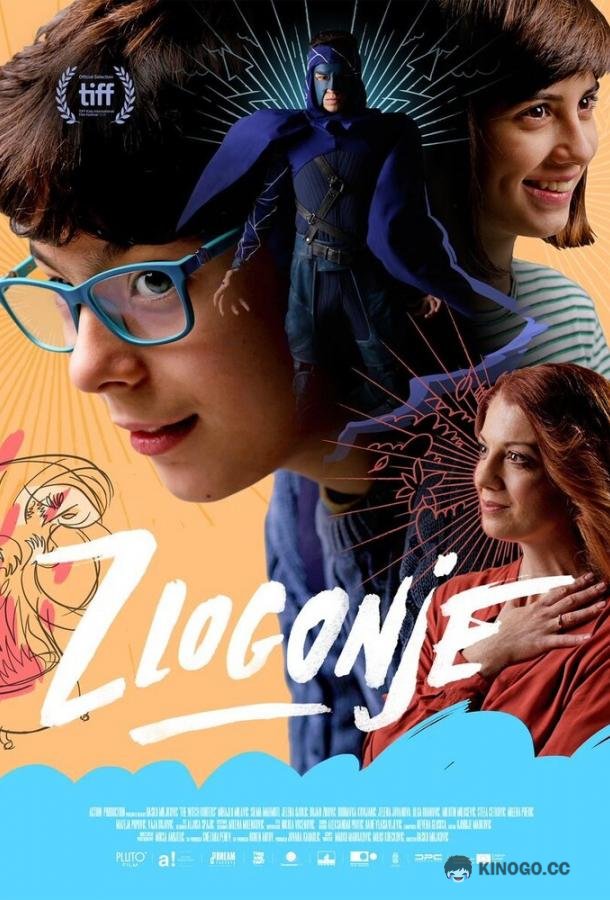 Охотники на ведьм (2018) 