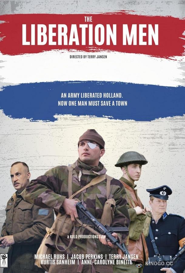 Освободители (2024) 
