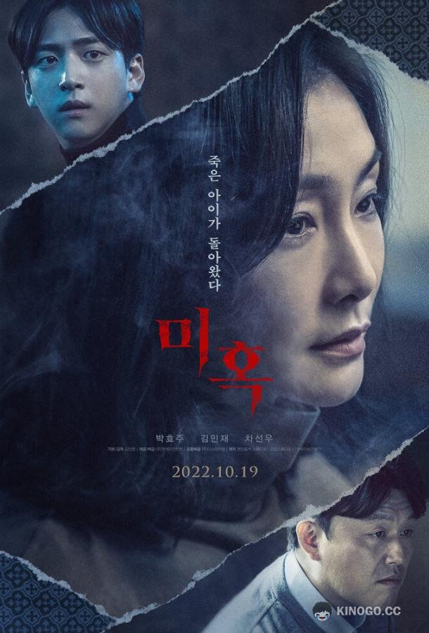 Призрак у озера (2022) 