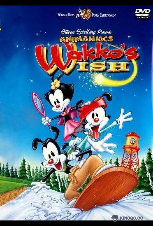 Желание Вакко (1999) 