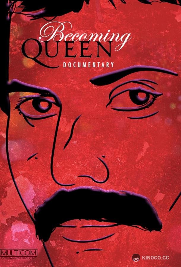 Queen: Их Роколевское величество (2004) 