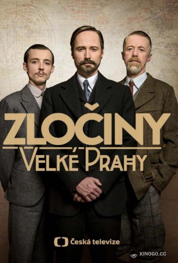 Пражские тайны (2020) 1 сезон 10 серия