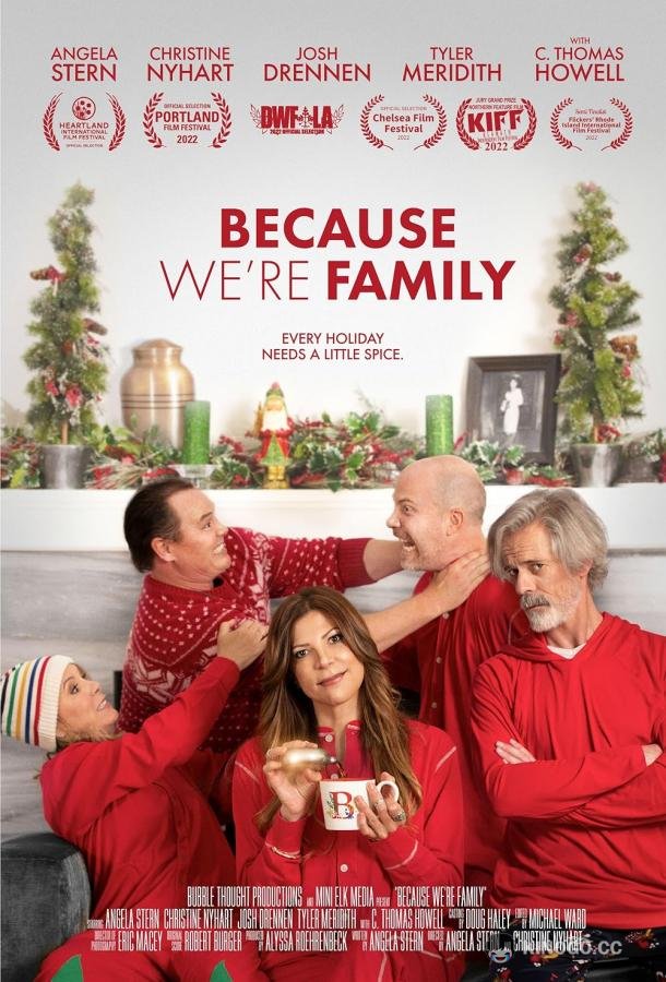 Потому что мы семья (2022) 
