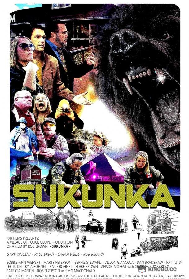 Саканка