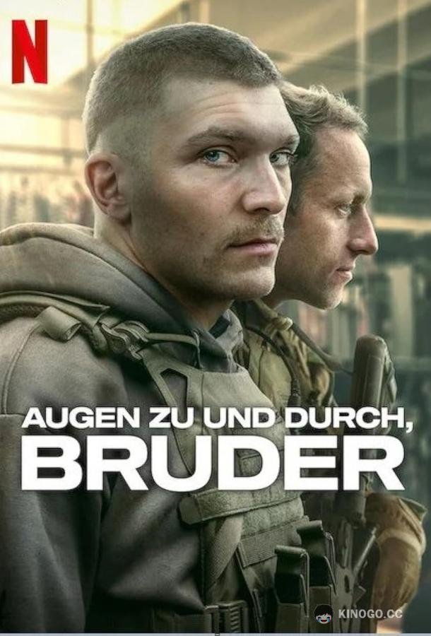 Вперёд, брат (2024) 1 сезон 6 серия