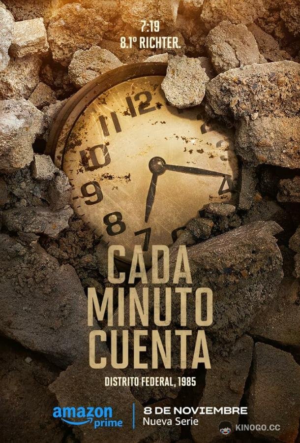 Счёт на минуты (2024) 2 сезон 10 серия