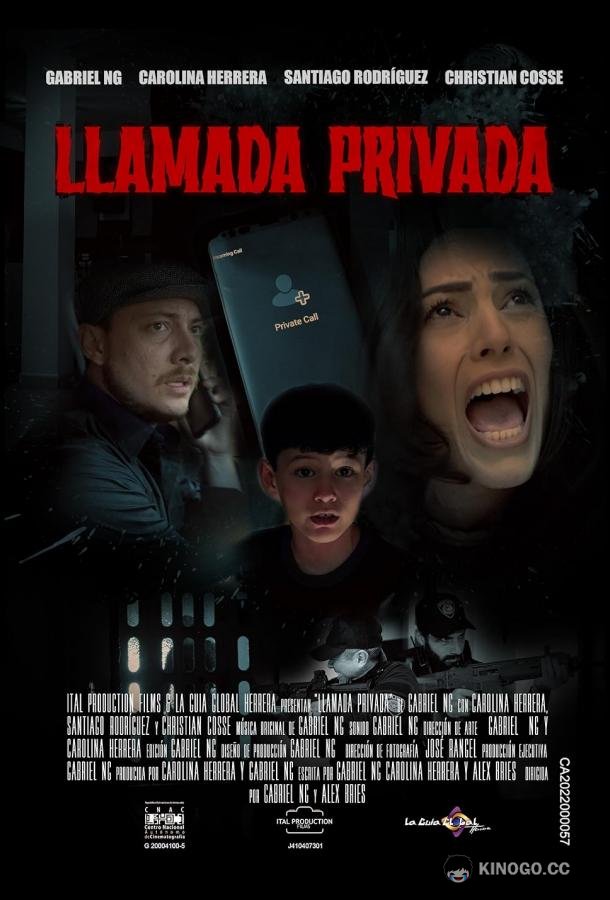 Неизвестный номер