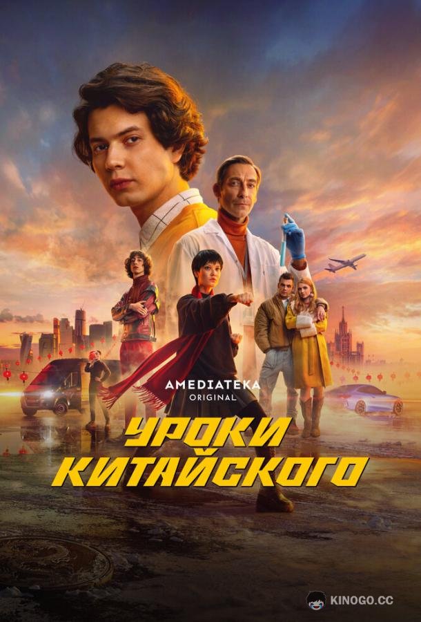 Уроки китайского
