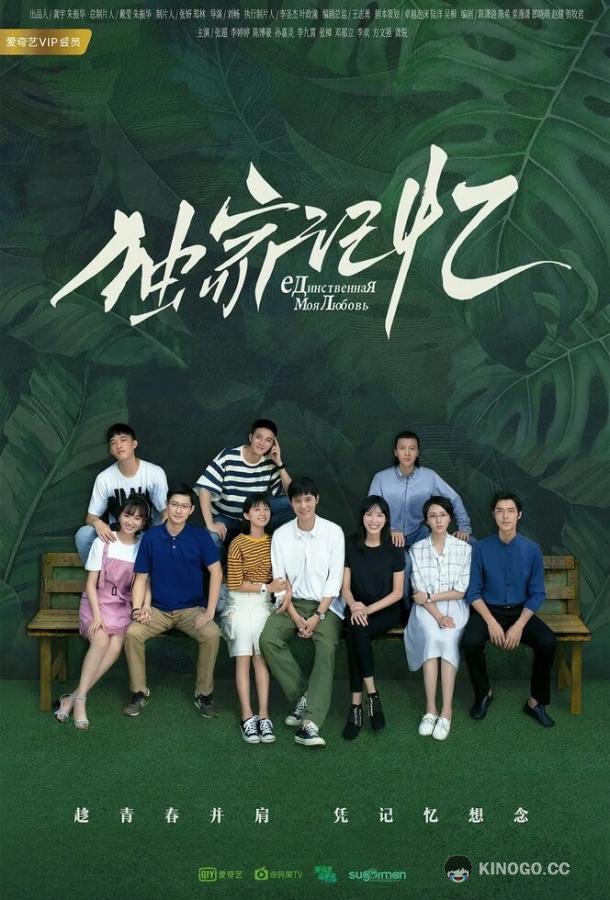 Место, известное нам одним (2019) 1 сезон 24 серия