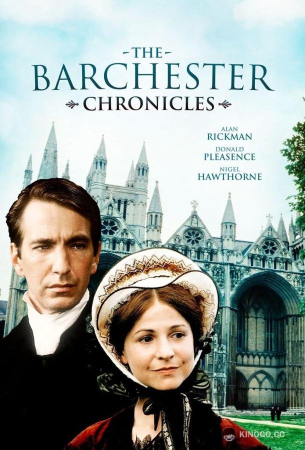 Барчестерские хроники (1982) 1 сезон 7 серия