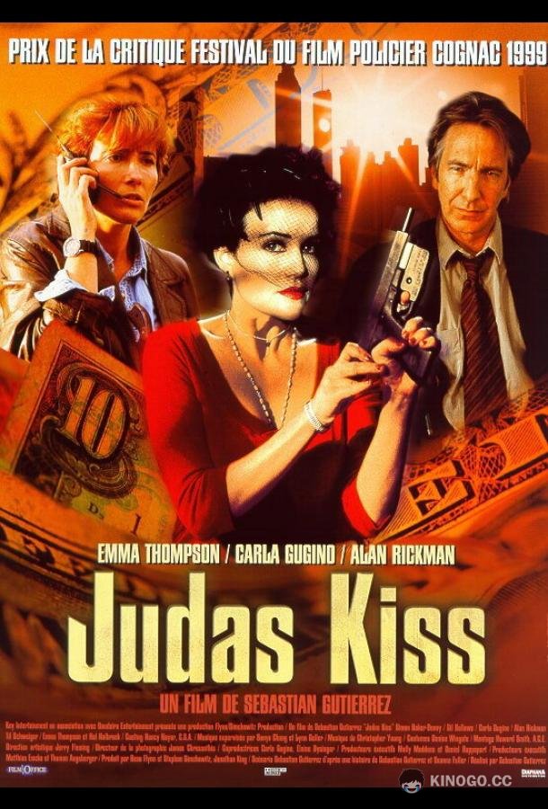 Поцелуй Иуды (1998) 