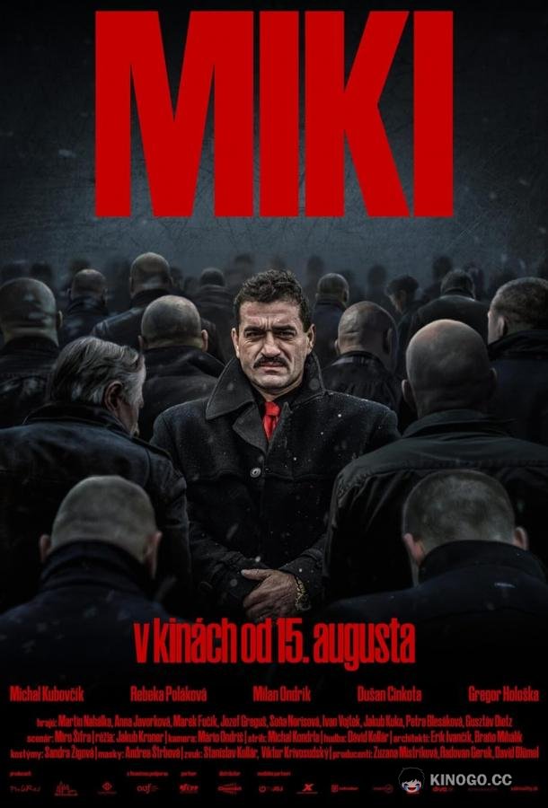 Мики