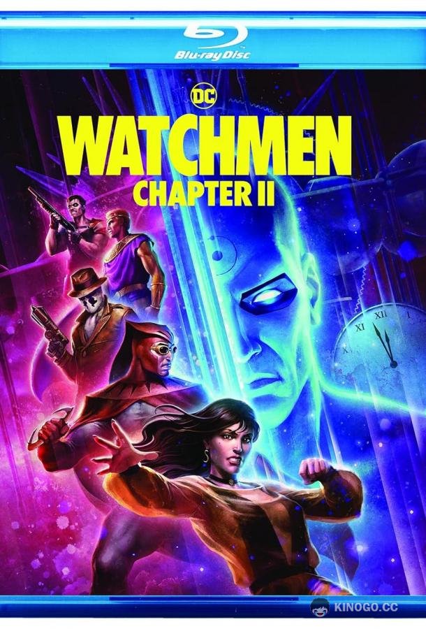 Хранители: Часть 2 (2024) 