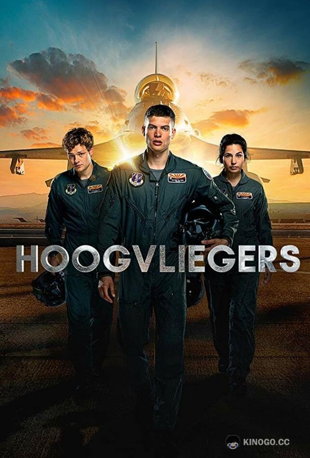Лётчики (2020) 1 сезон 8 серия