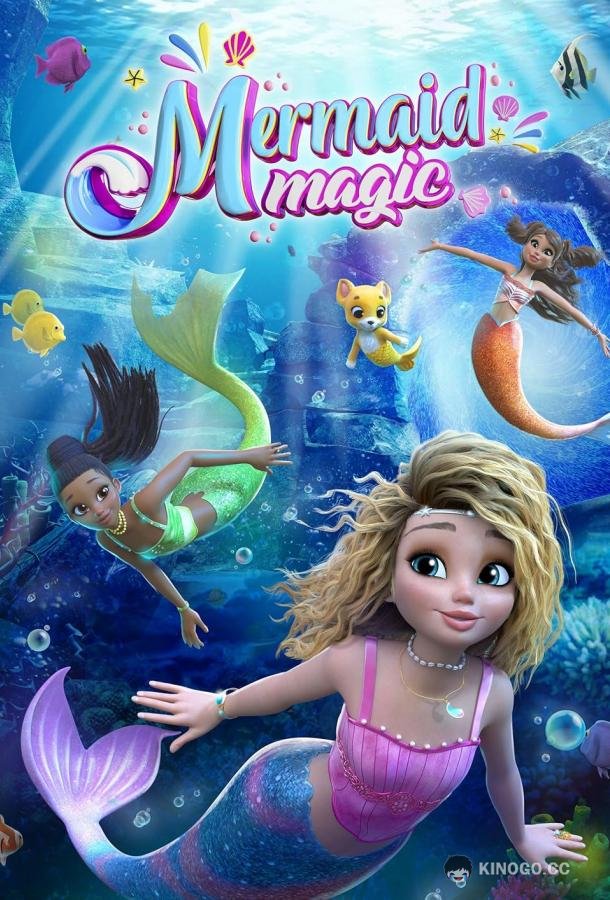 Русалочки: Морская магия (2024) 1 сезон 10 серия