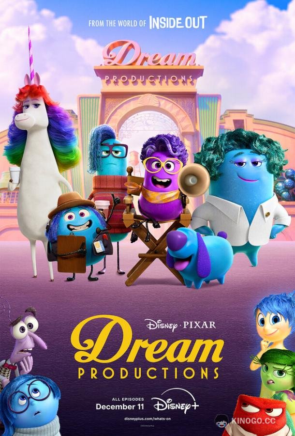 Студия сновидений (2024) 1 сезон 4 серия