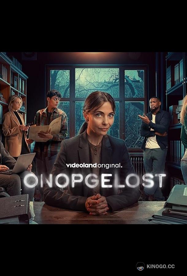 Onopgelost