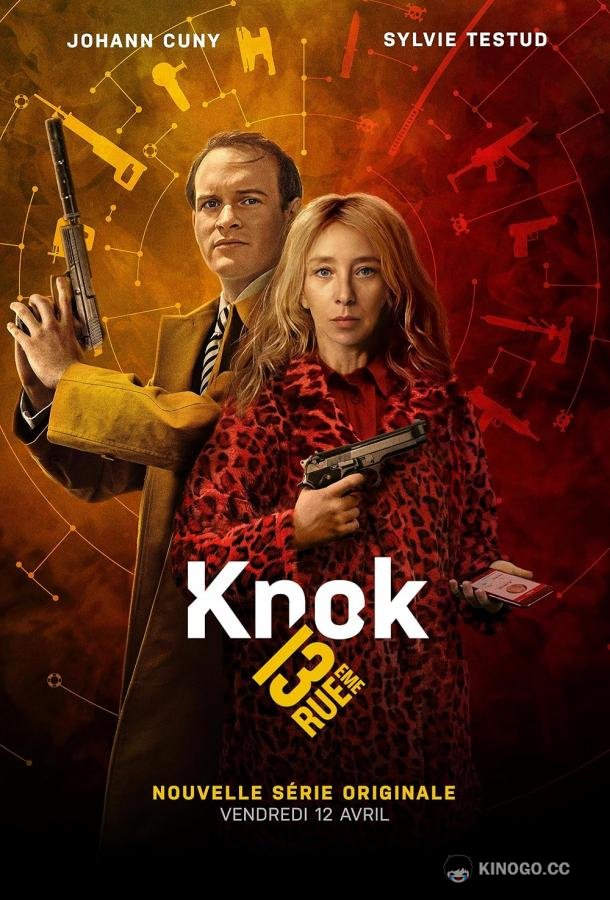 Убийца поневоле (2024) 1 сезон 6 серия