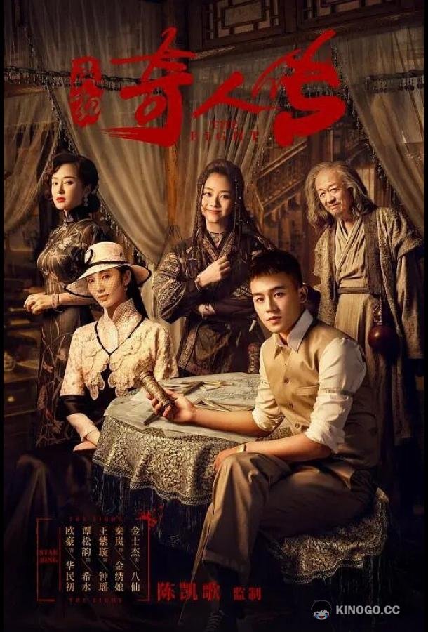 Восемь (2020) 1 сезон 34 серия