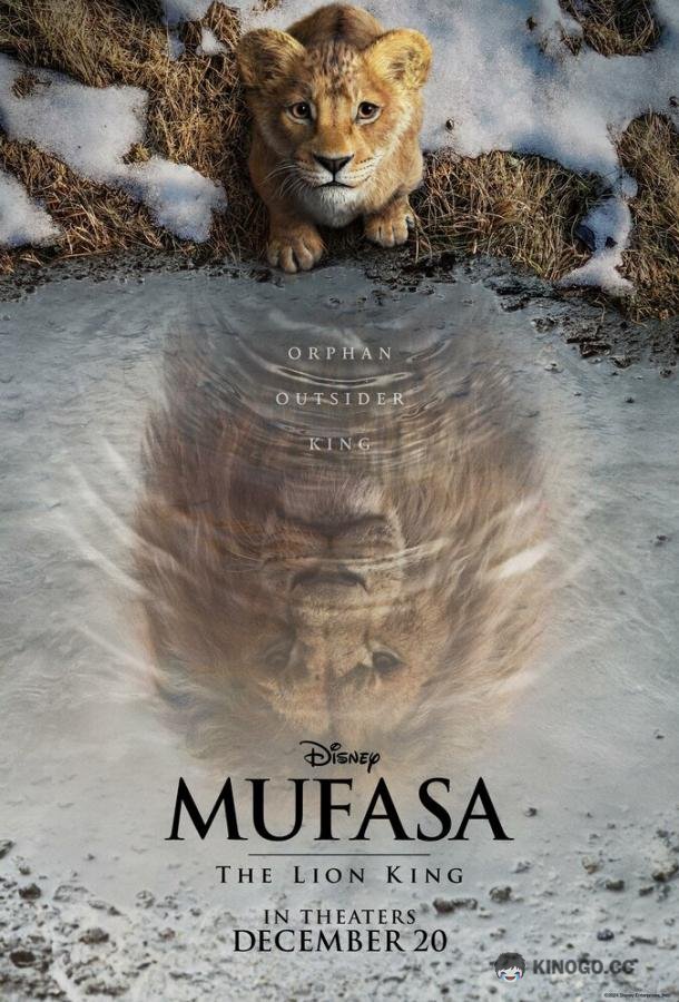 Муфаса: Король лев (2024) 