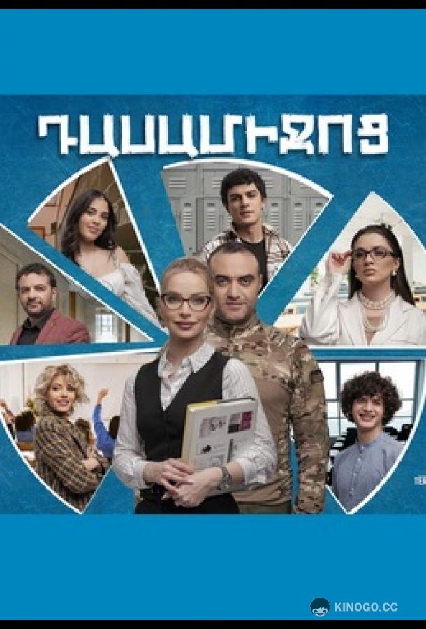 Перемена