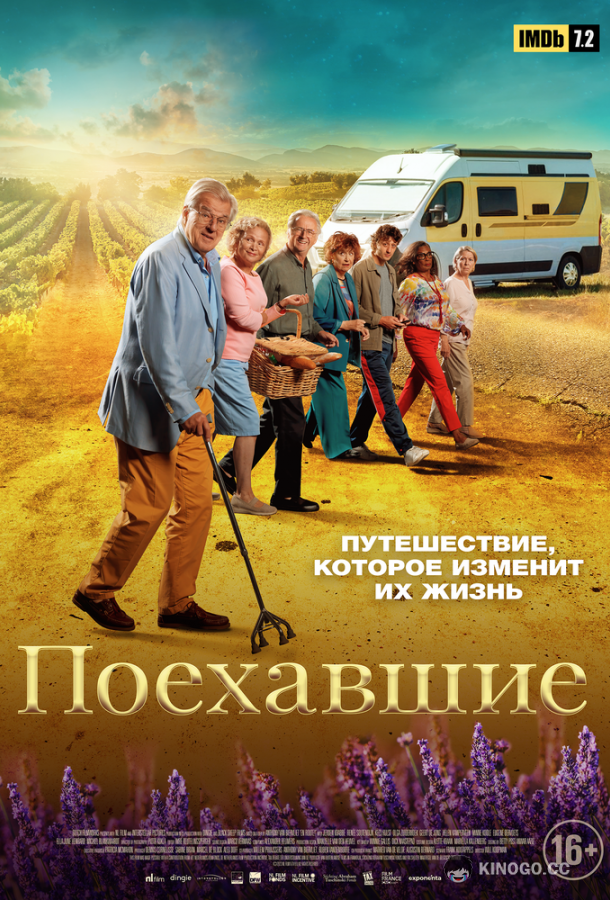 Поехавшие