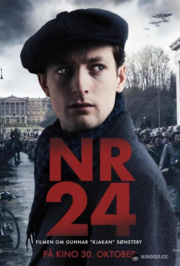 Номер 24 (2024) 