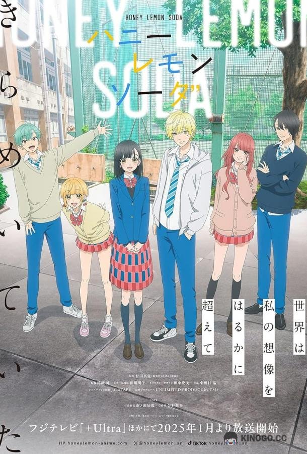 Сладкий лимонад