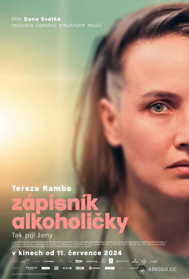 Записки алкоголички