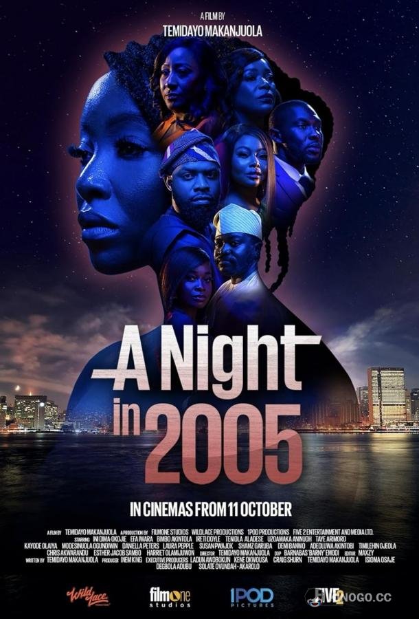 Ночь в 2005