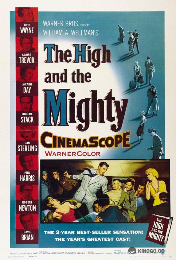 Великий и могучий (1954) 
