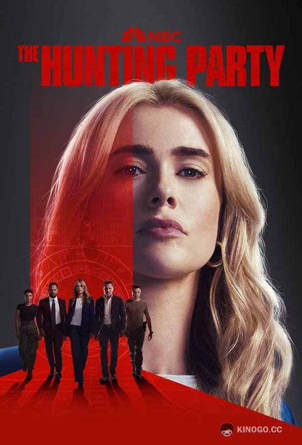 Охотничий отряд (2025) 2 сезон 13 серия