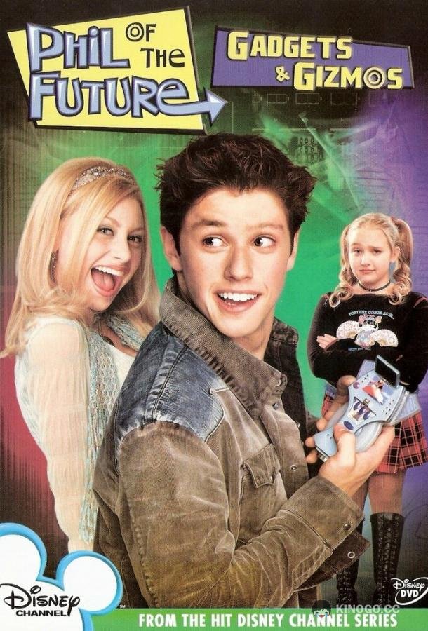 Фил из будущего (2004) 2 сезон 22 серия