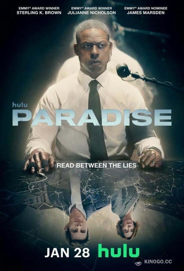 Рай (2025) 2 сезон 8 серия