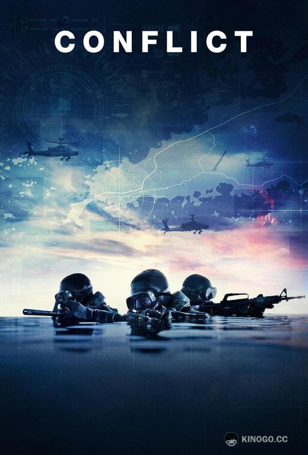 Конфликт (2024) 1 сезон 6 серия