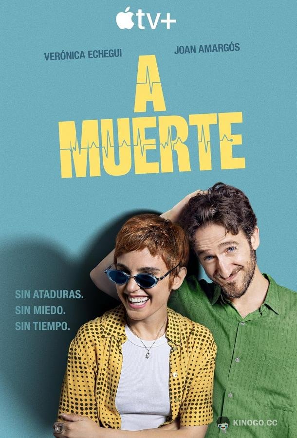 Любовь до гроба (2025) 1 сезон 6 серия