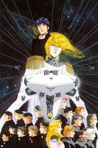 Легенда о героях Галактики (1988) 1 сезон 110 серия