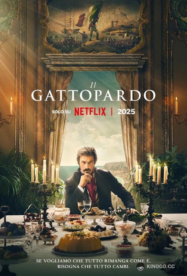 Леопард (2025) 1 сезон 6 серия