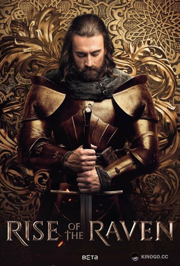 Восхождение ворона (2024) 1 сезон 10 серия